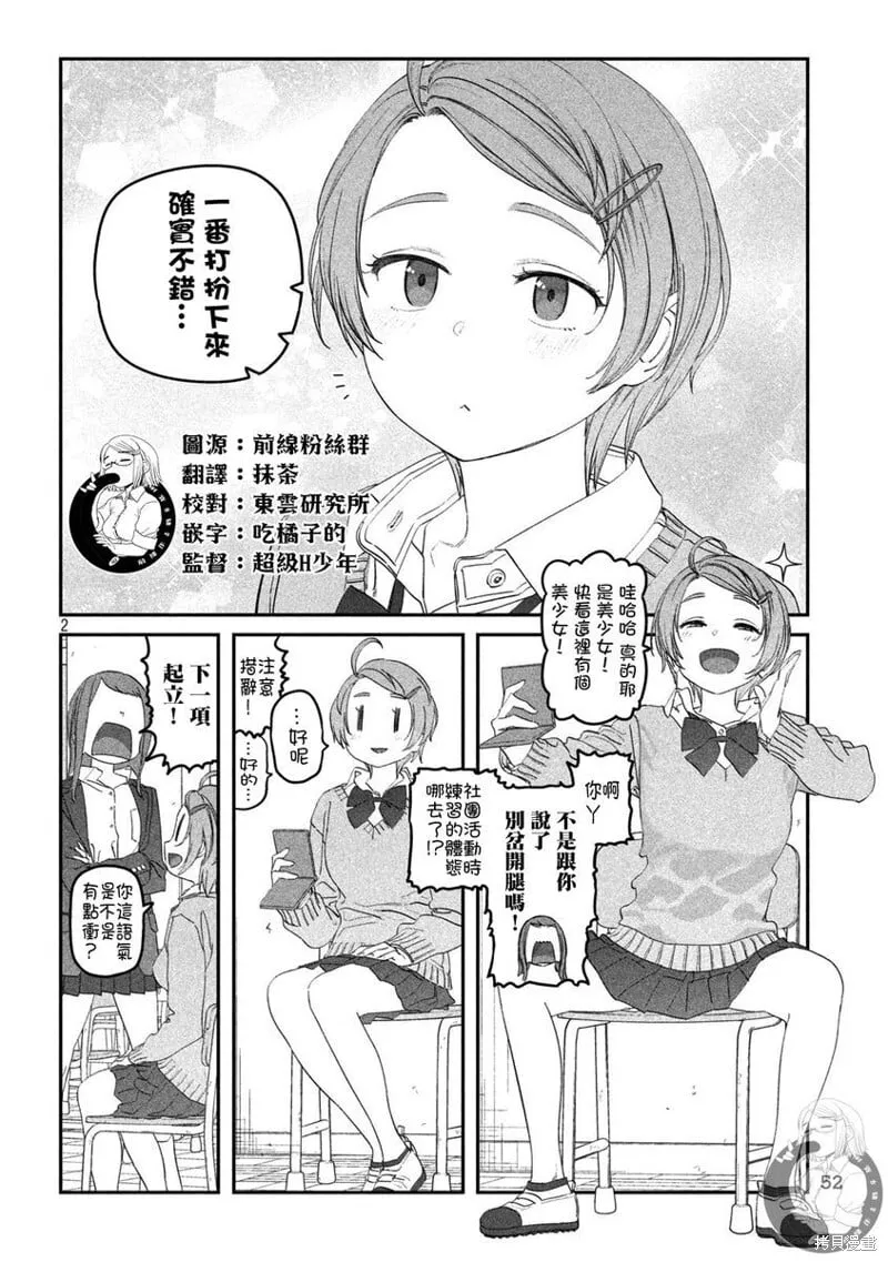 第97话 第3页