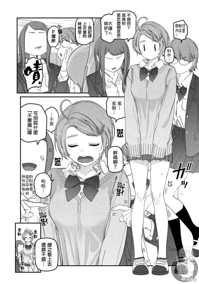 第97话 第4页
