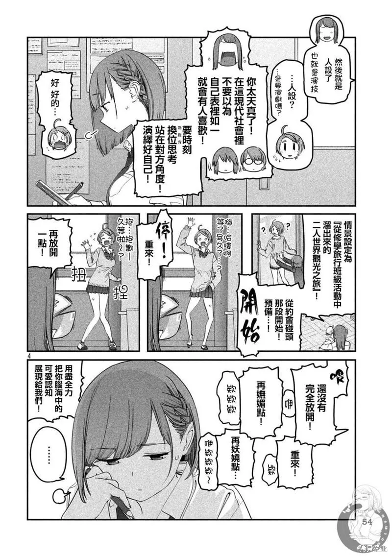 第97话 第5页