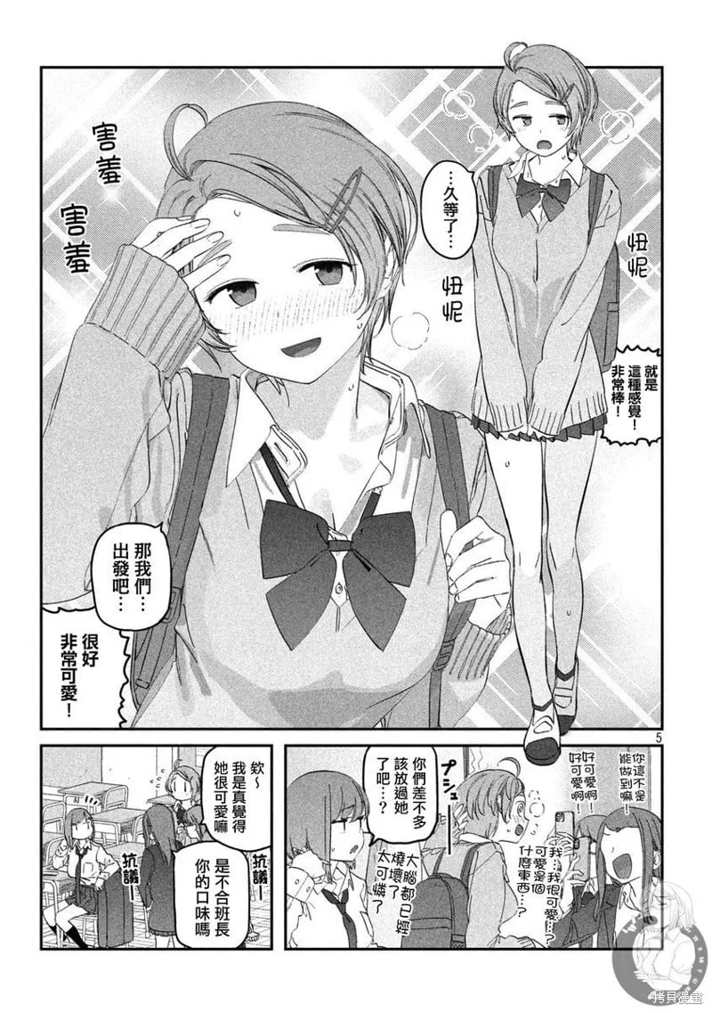 第97话 第6页