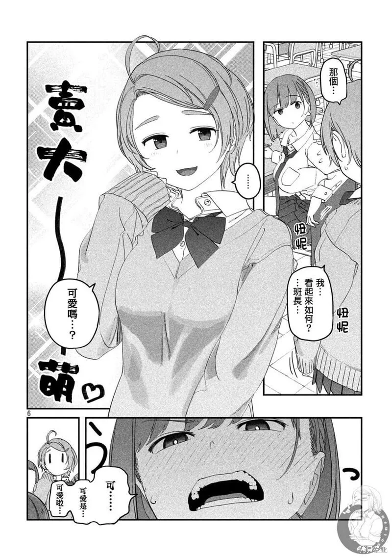 第97话 第7页