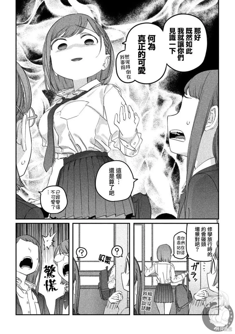 第97话 第10页