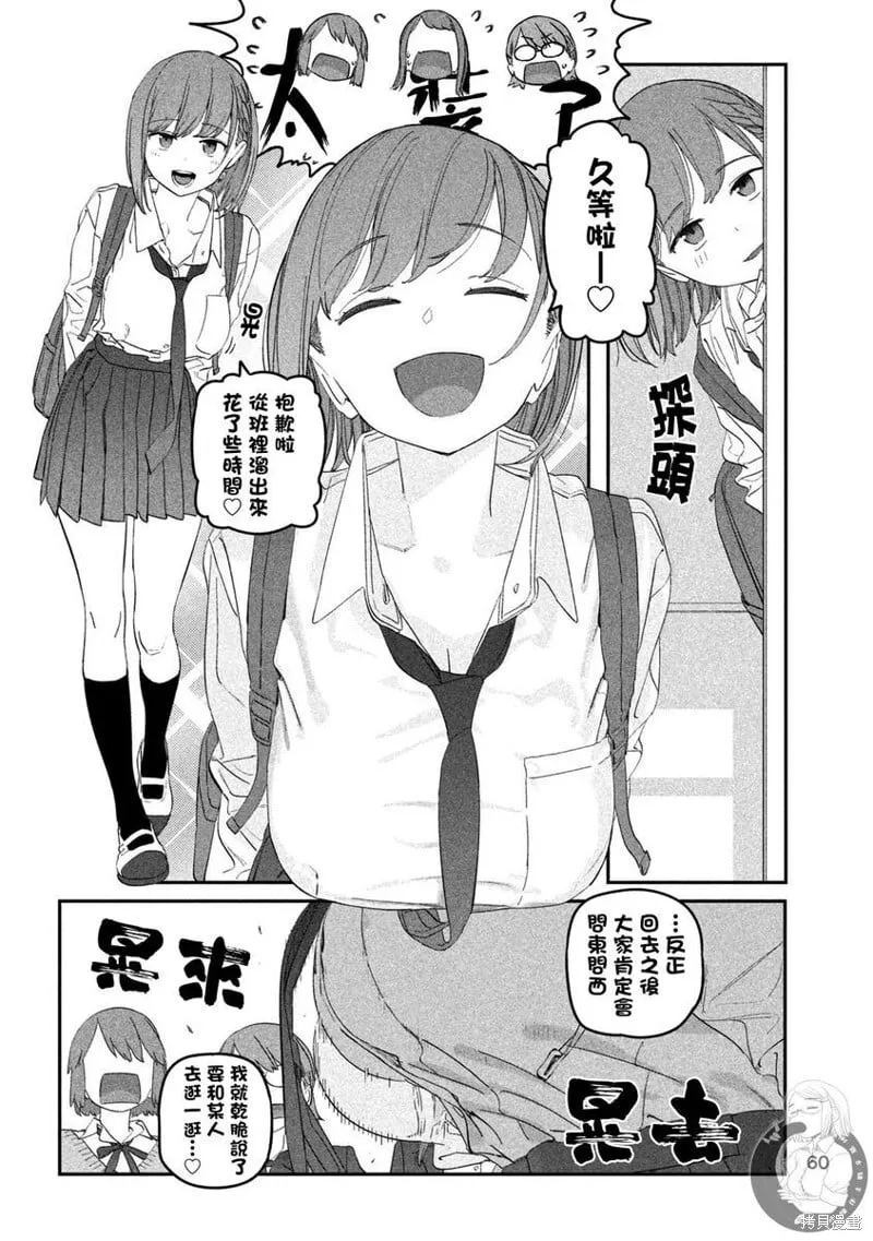第97话 第11页