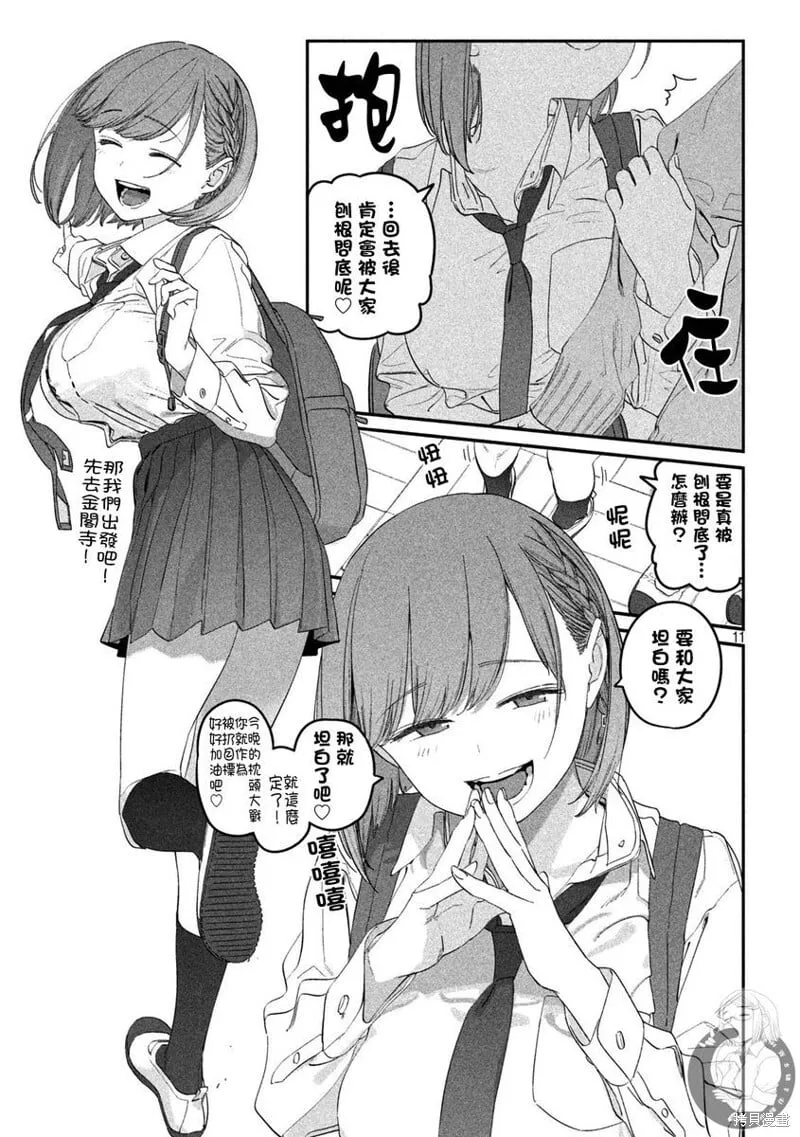 第97话 第12页