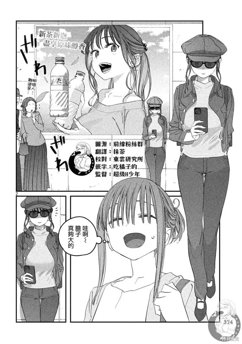 第98话 第3页