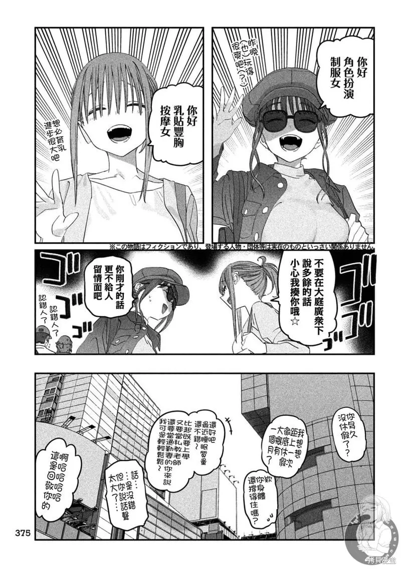 第98话 第4页