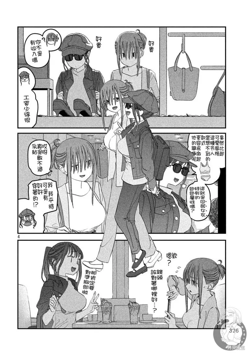 第98话 第5页