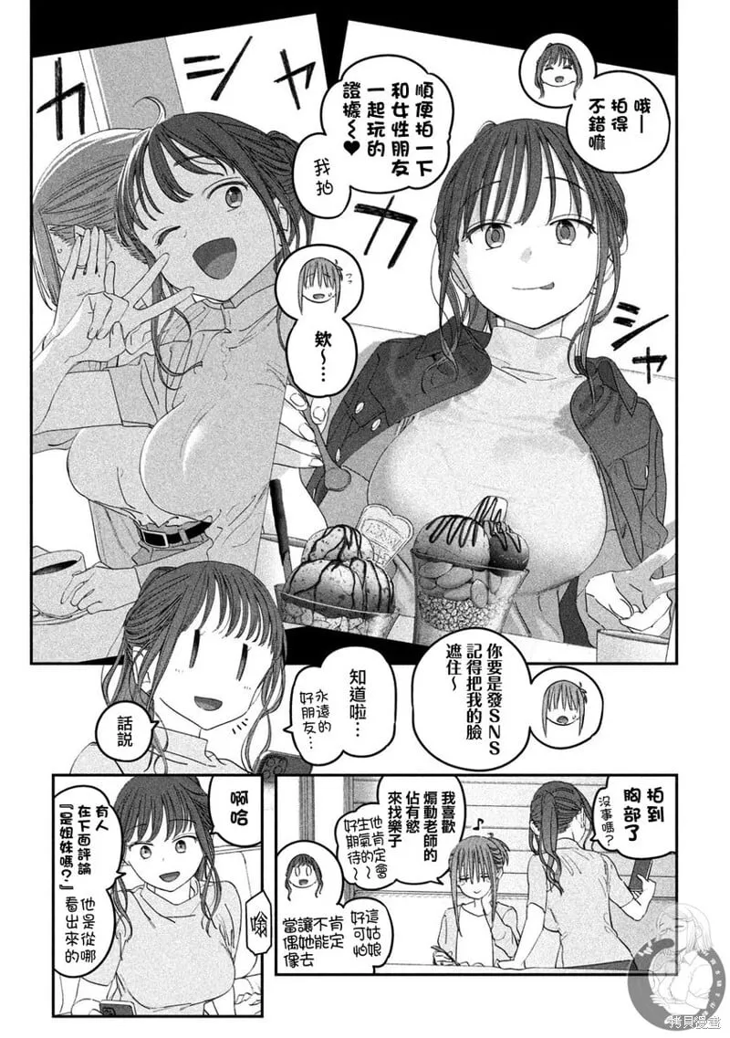 第98话 第6页