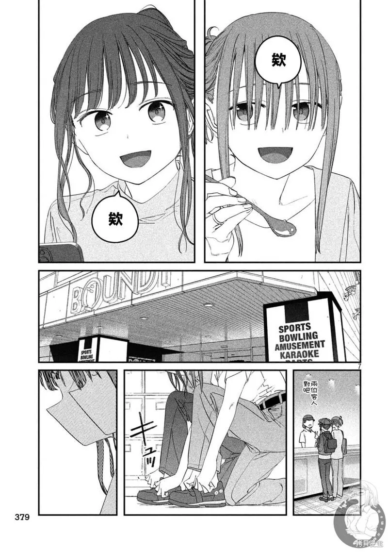 第98话 第8页