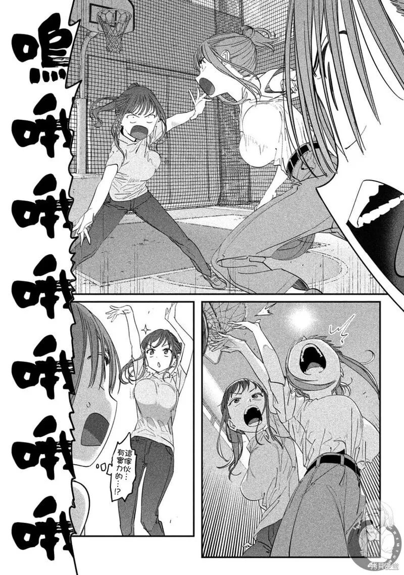 第98话 第9页