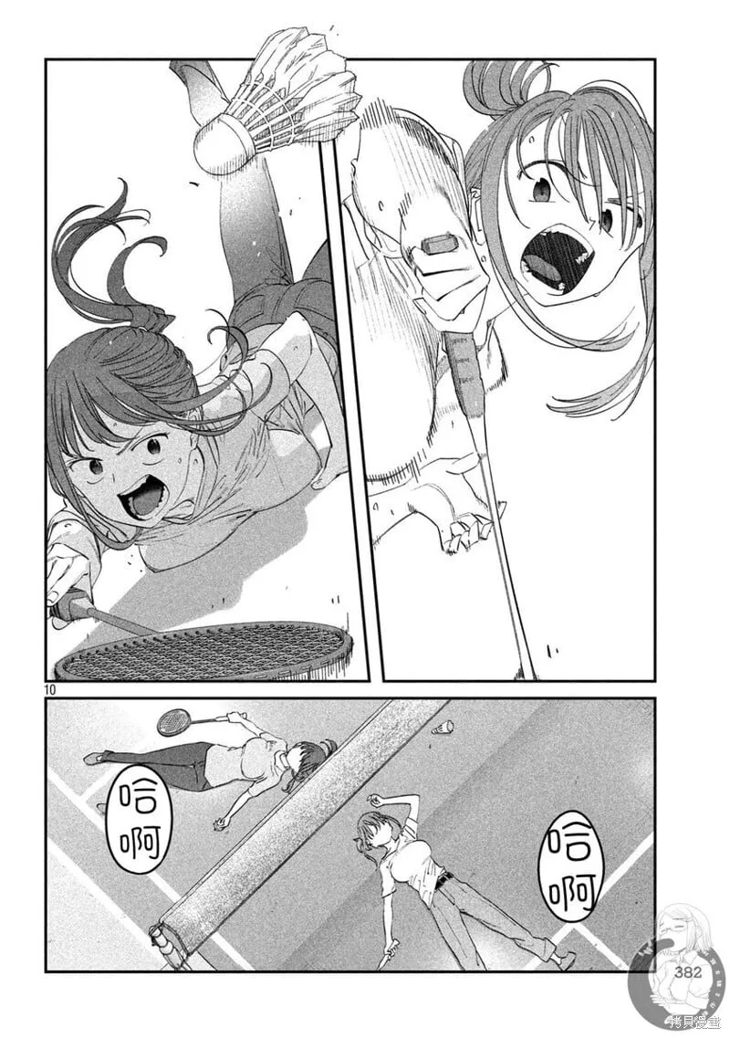 第98话 第11页