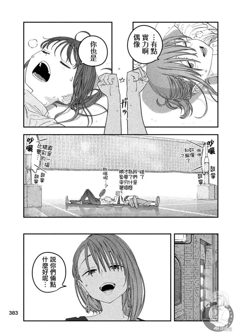 第98话 第12页
