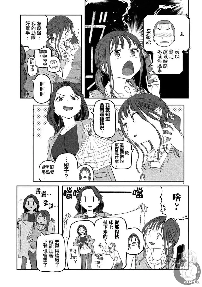 第99话 第6页