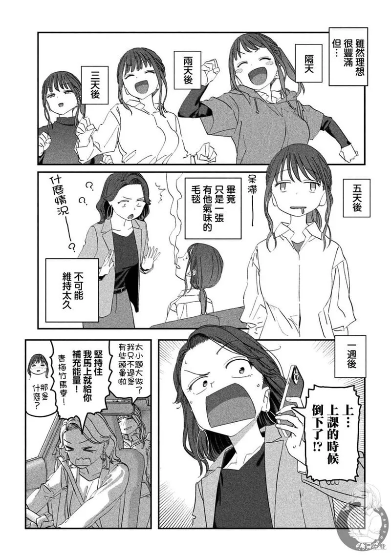 第99话 第8页