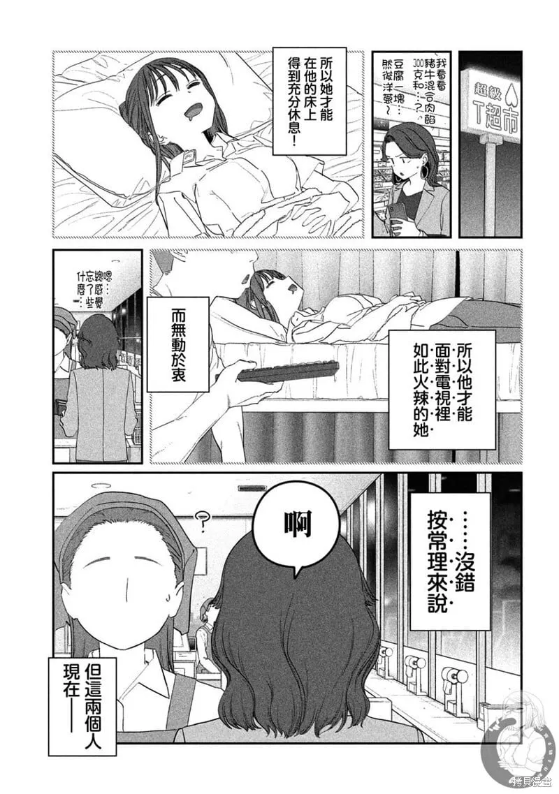 第99话 第14页