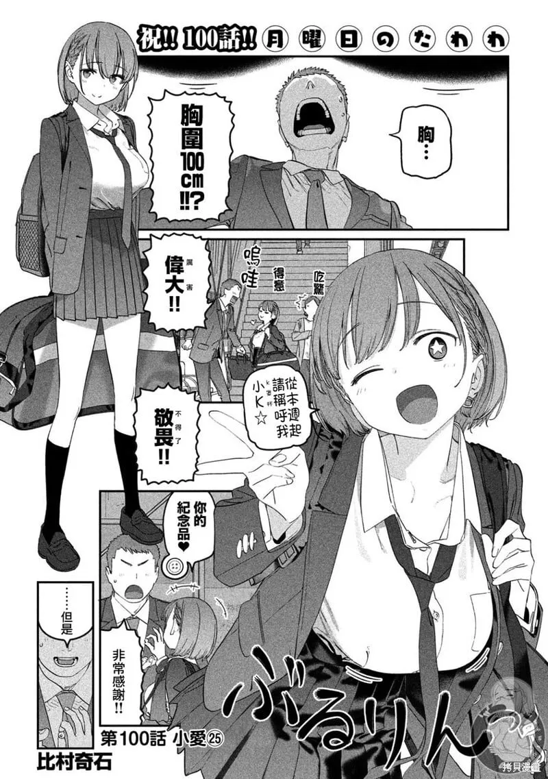 第100话 第3页