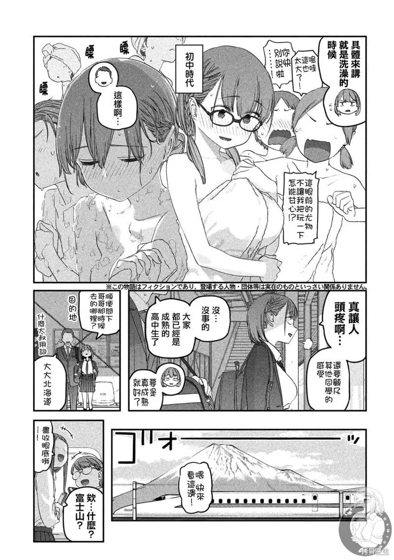 第100话 第5页