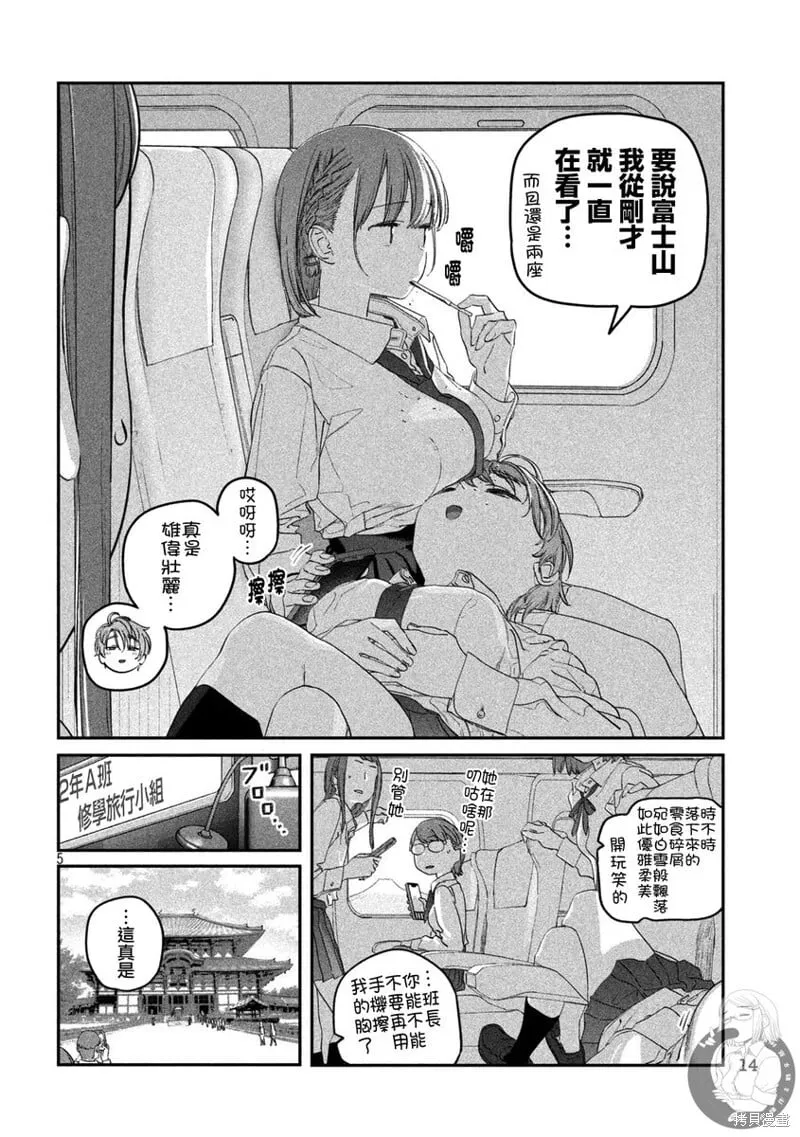 第100话 第6页