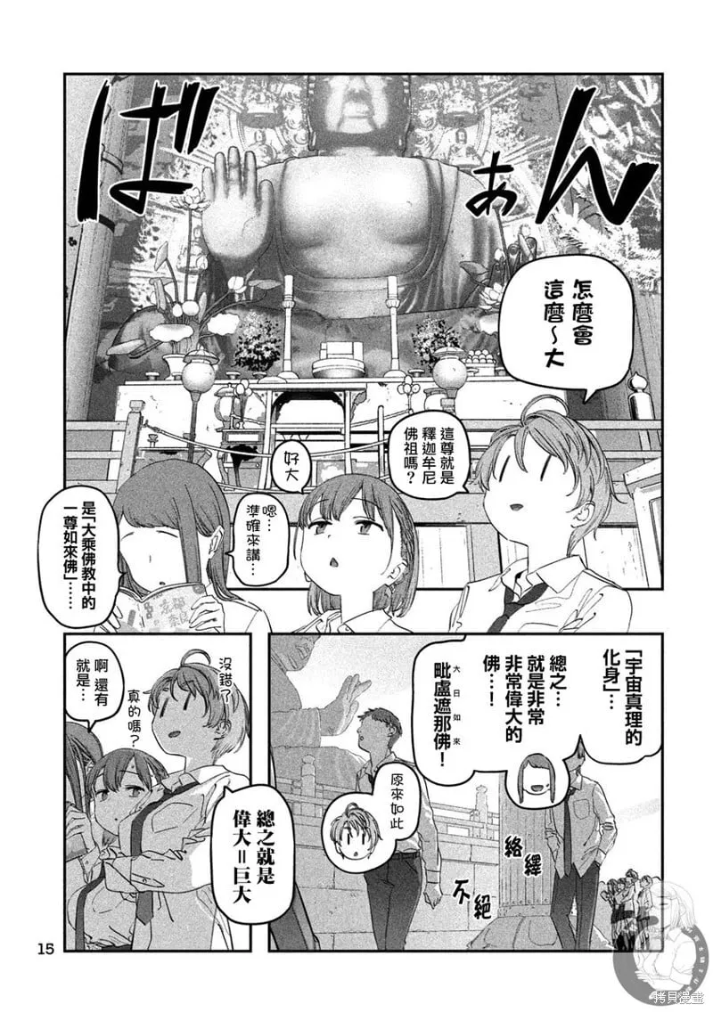 第100话 第7页