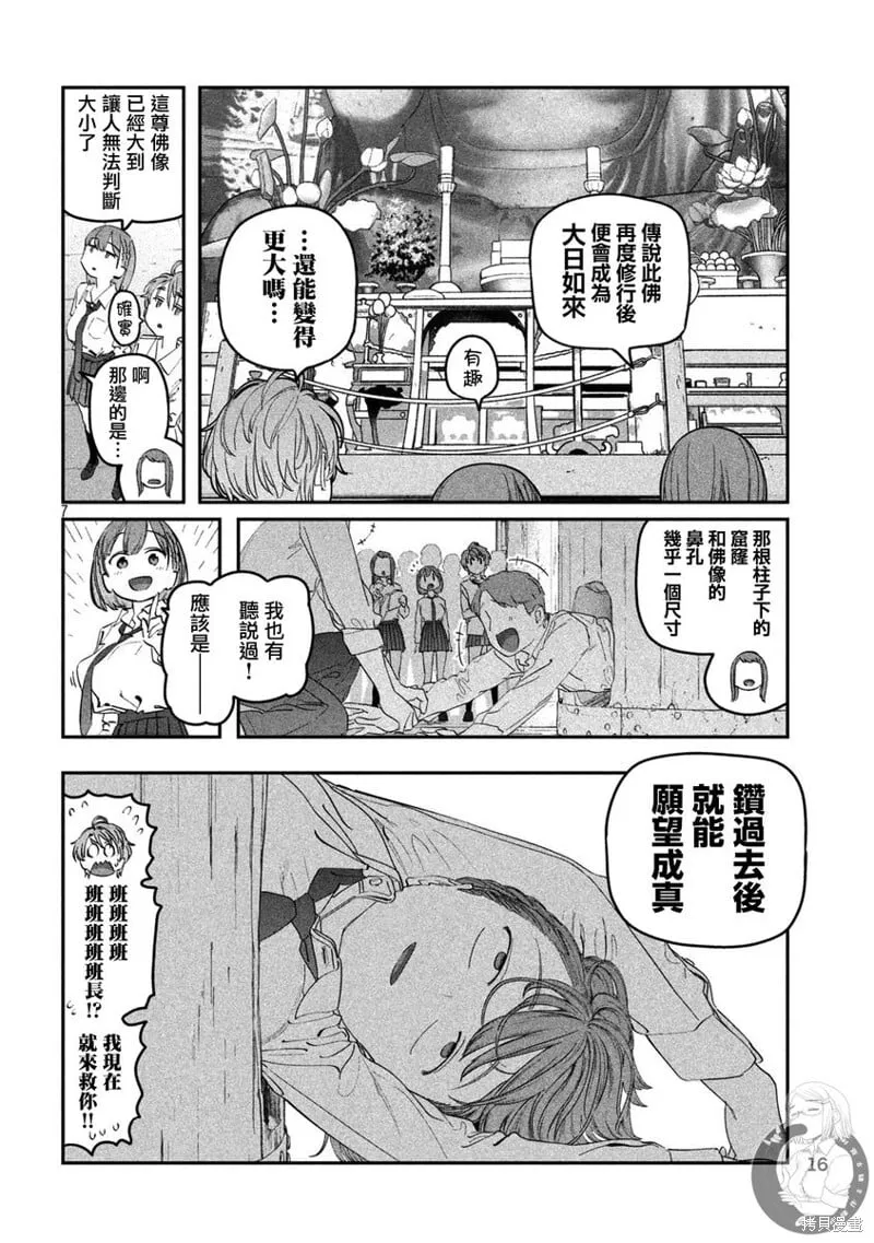 第100话 第8页