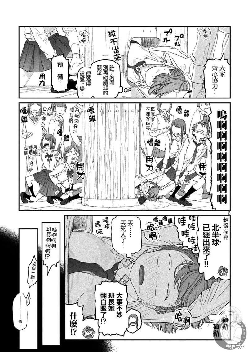 第100话 第9页