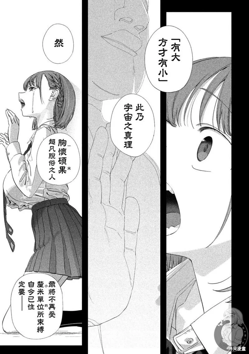 第100话 第11页
