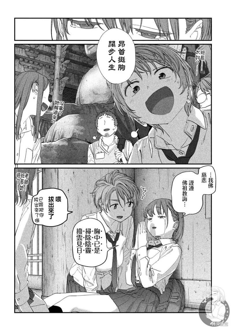 第100话 第12页