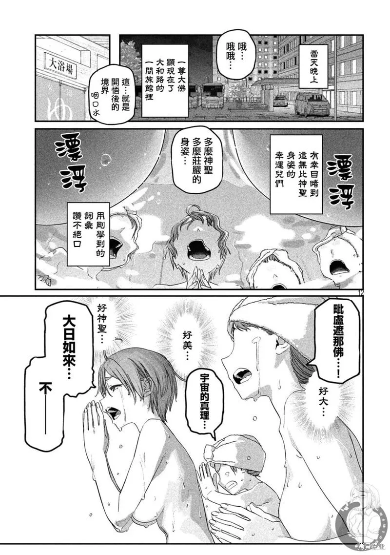 第100话 第13页