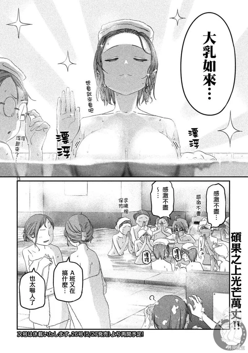 第100话 第14页
