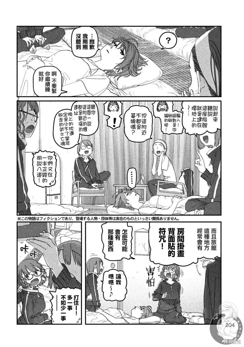 第101话 第3页