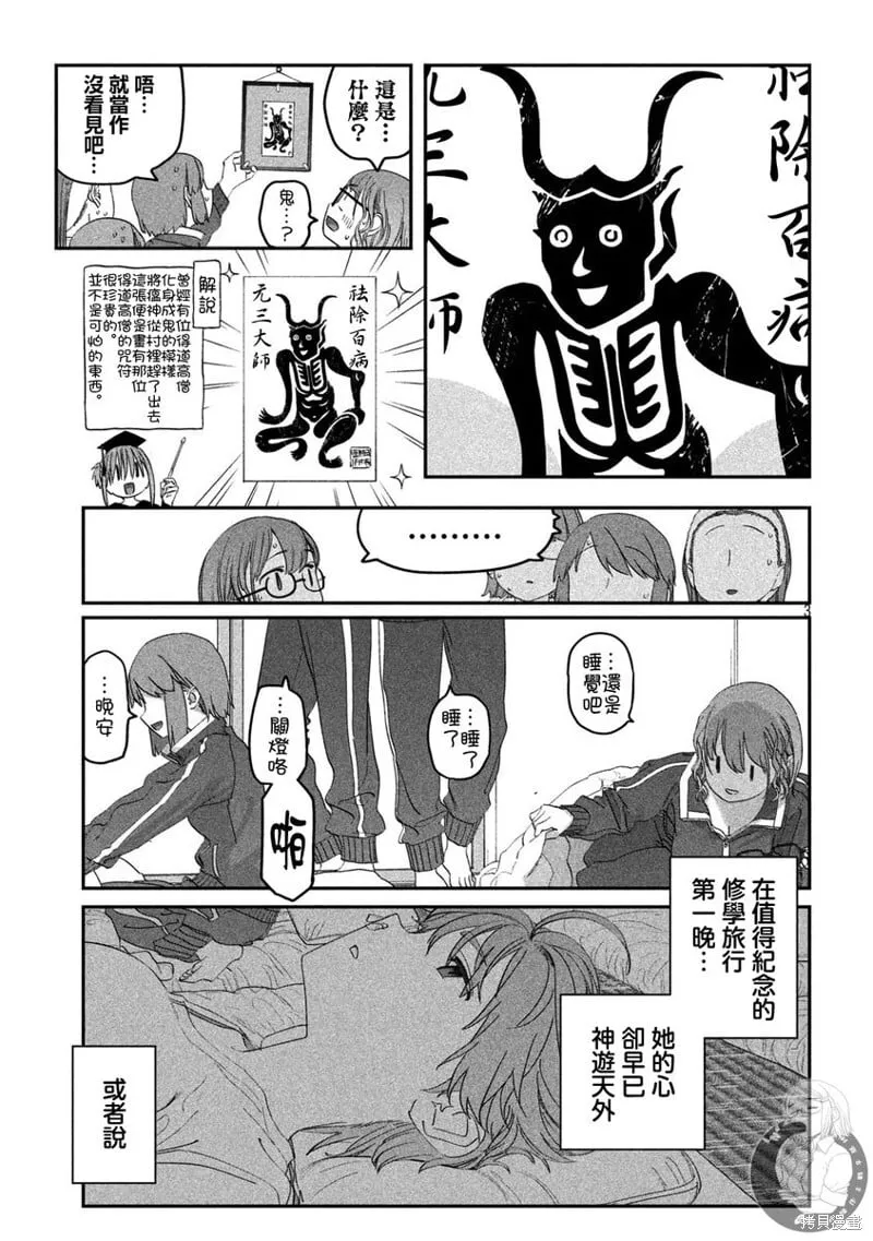 第101话 第4页