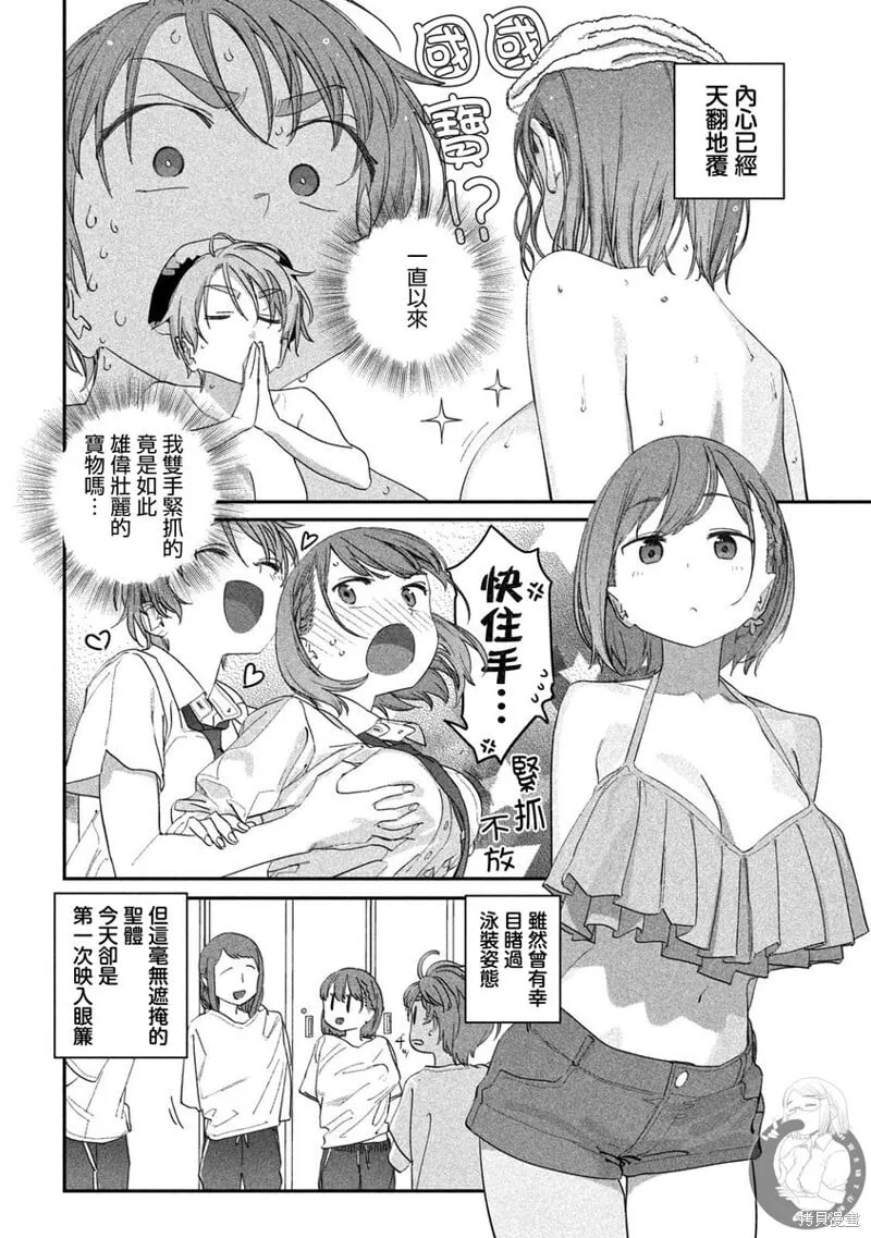 第101话 第5页