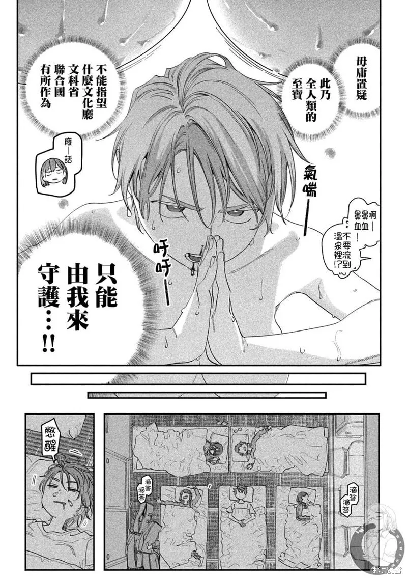 第101话 第6页