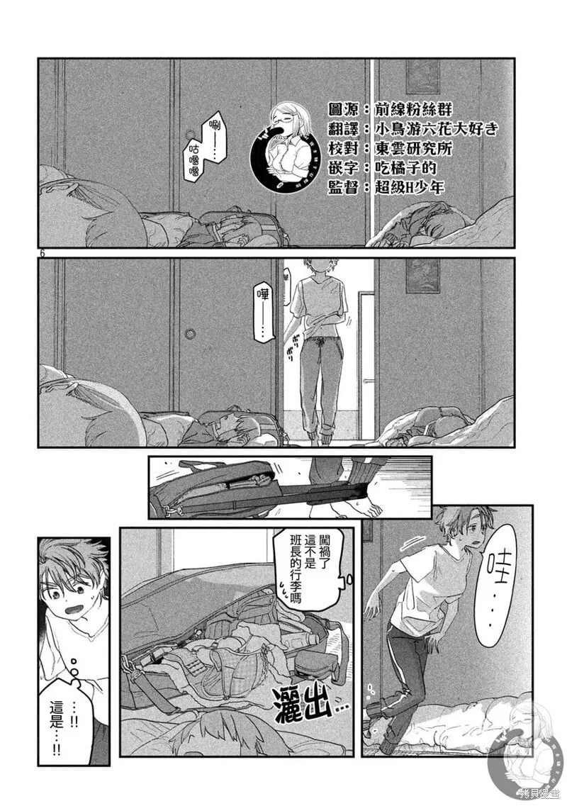 第101话 第7页