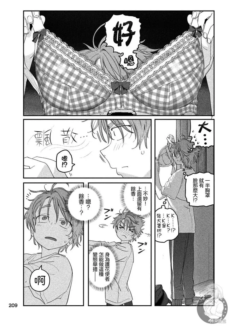 第101话 第8页