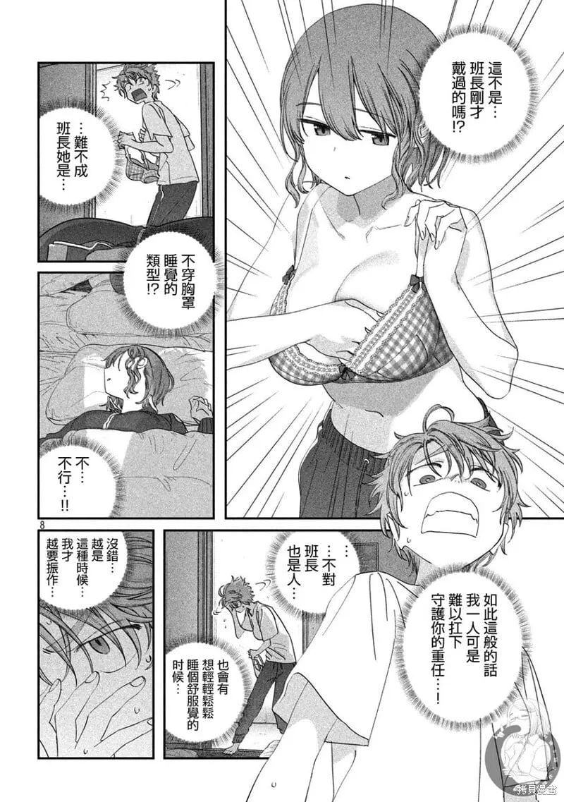 第101话 第9页