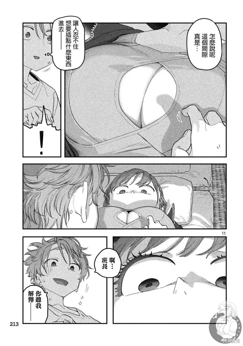 第101话 第12页