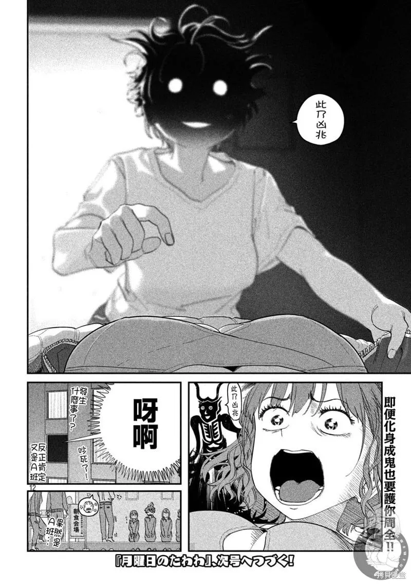 第101话 第13页