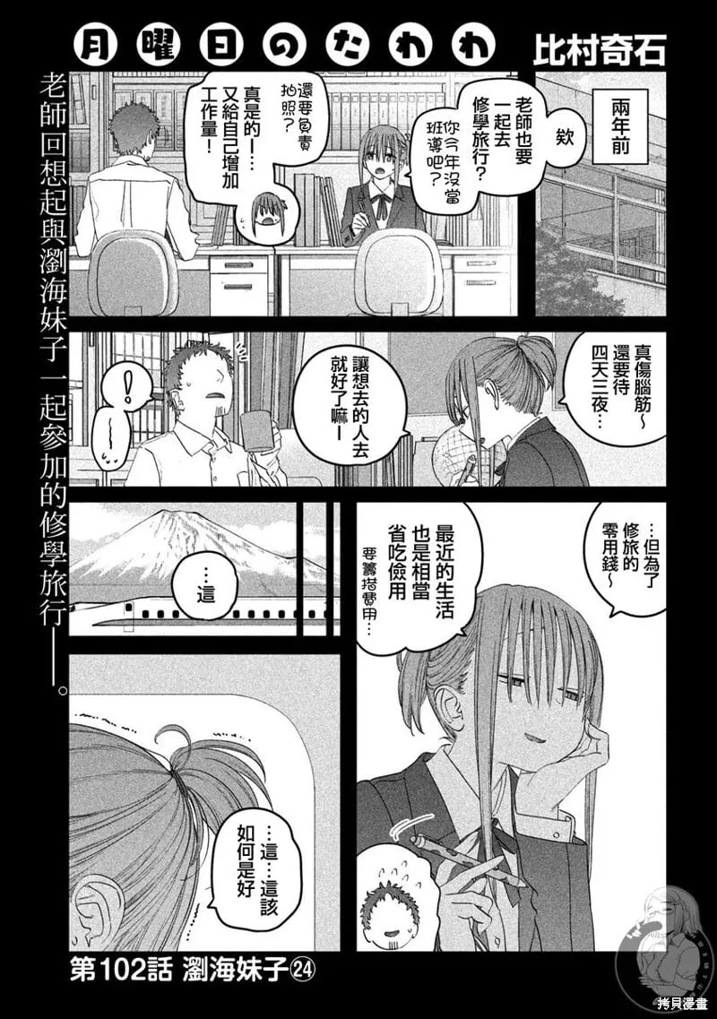 第102话 第2页