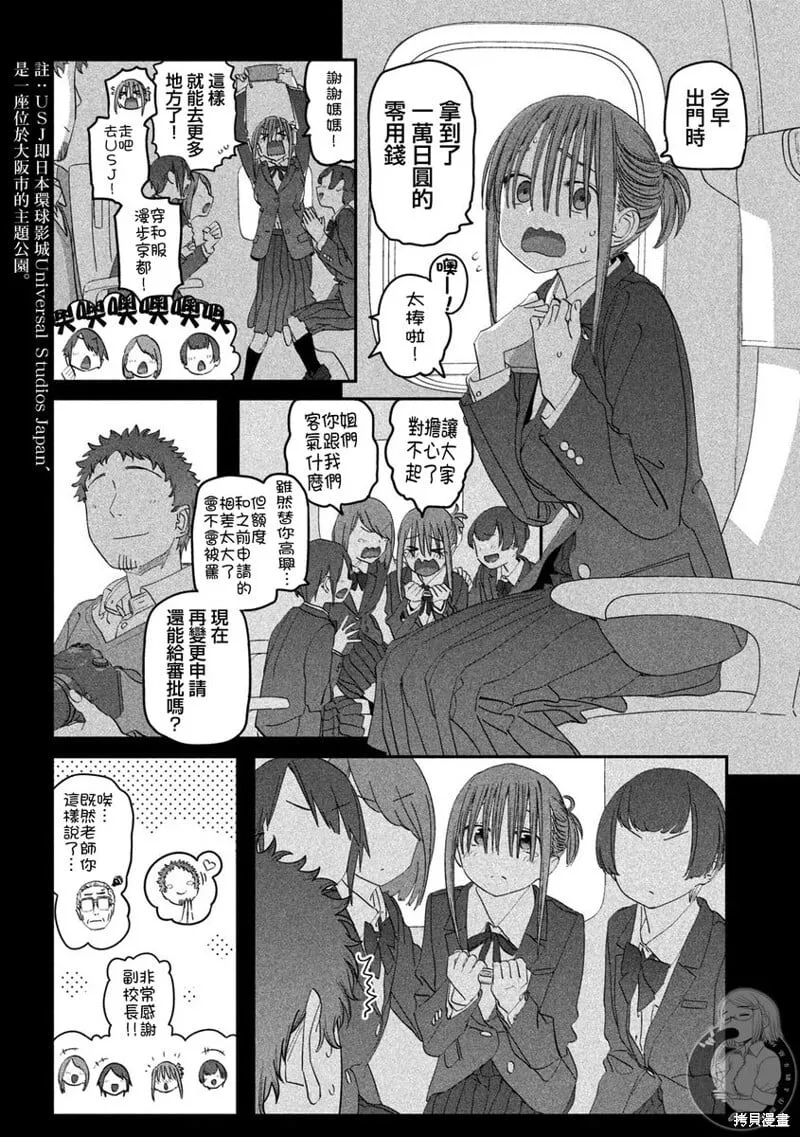 第102话 第3页