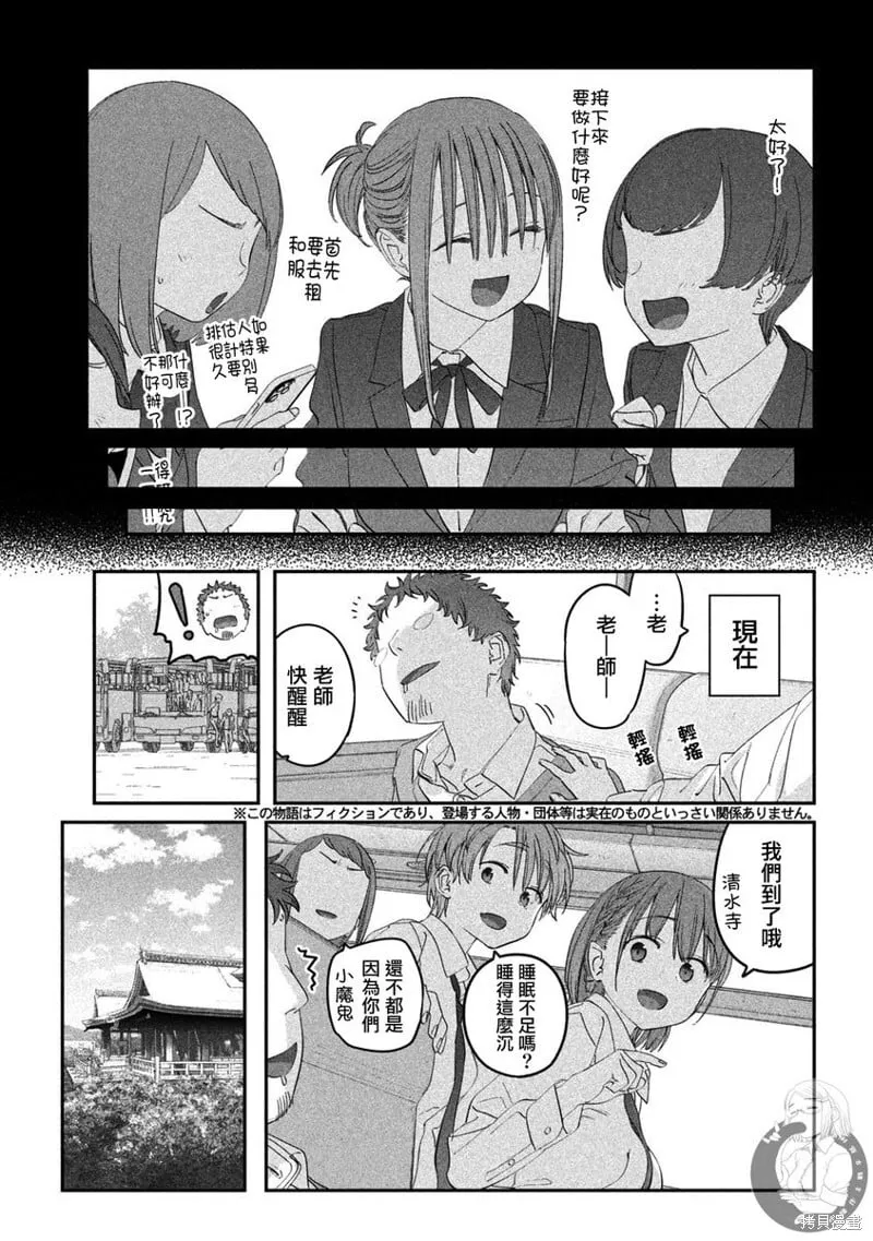 第102话 第4页
