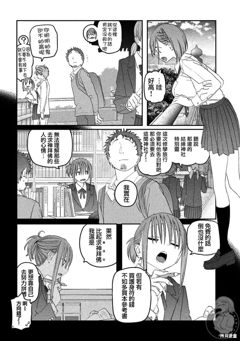 第102话 第5页
