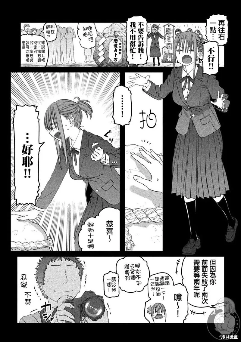 第102话 第6页