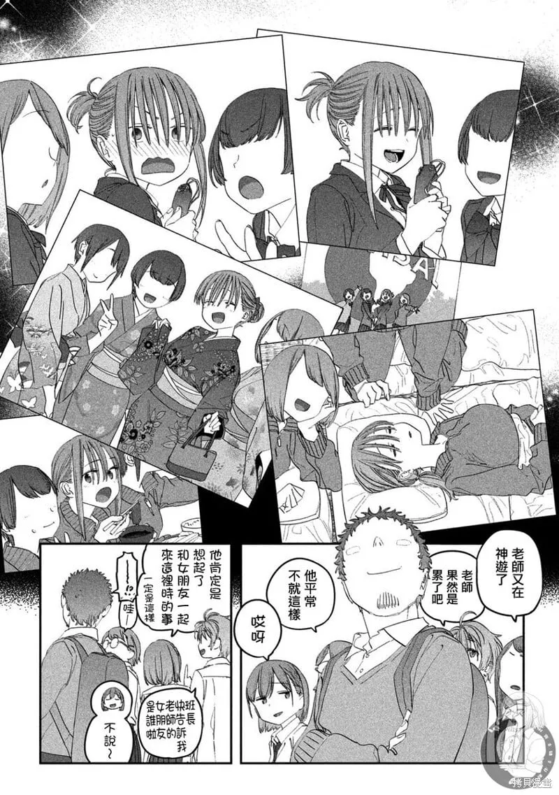 第102话 第7页