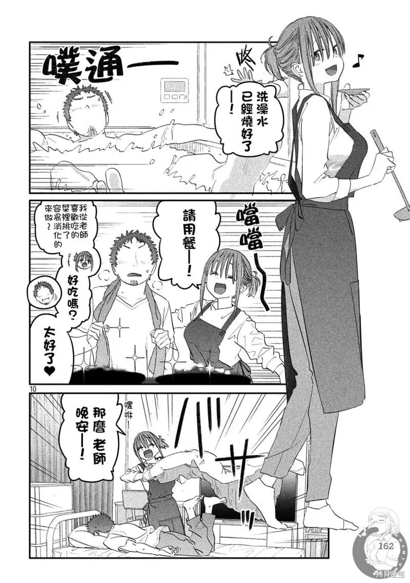 第102话 第11页