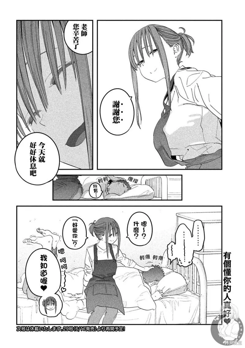 第102话 第13页