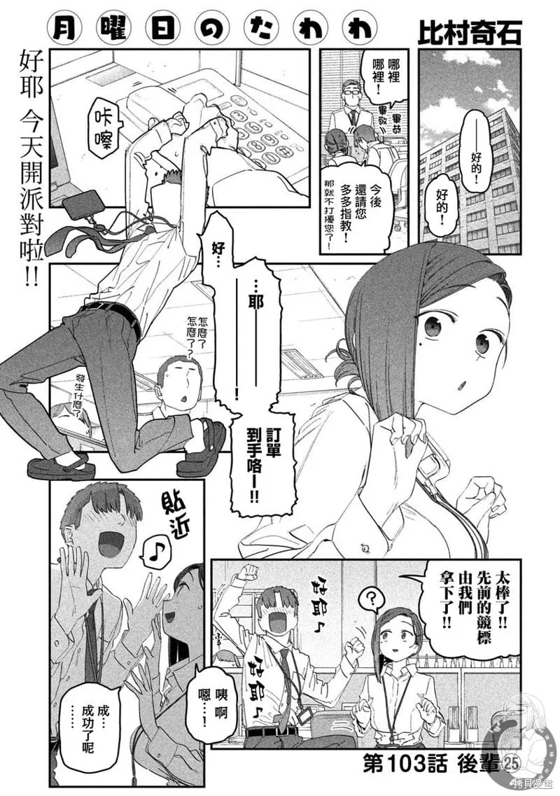 第103话 第2页