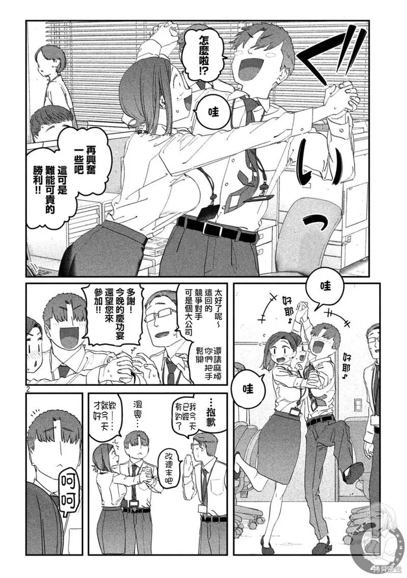 第103话 第3页