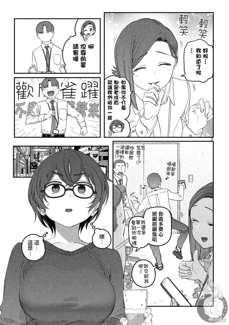 第103话 第4页