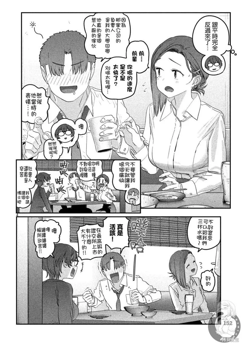 第103话 第5页